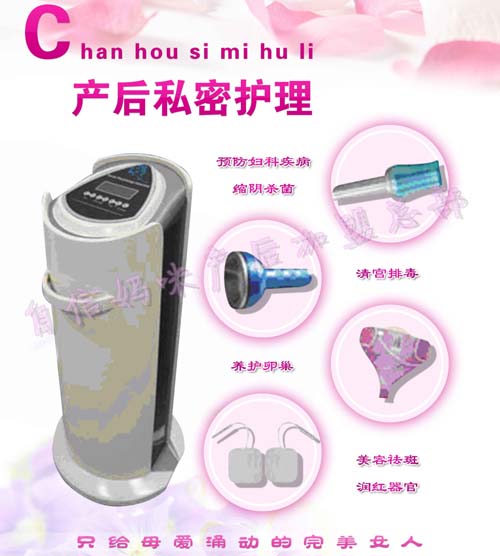 自信媽咪產(chǎn)后私密護(hù)理