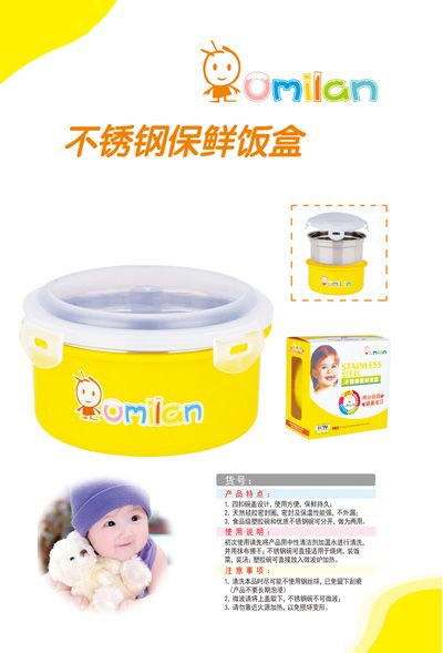 歐米蘭不銹鋼保溫飯盒