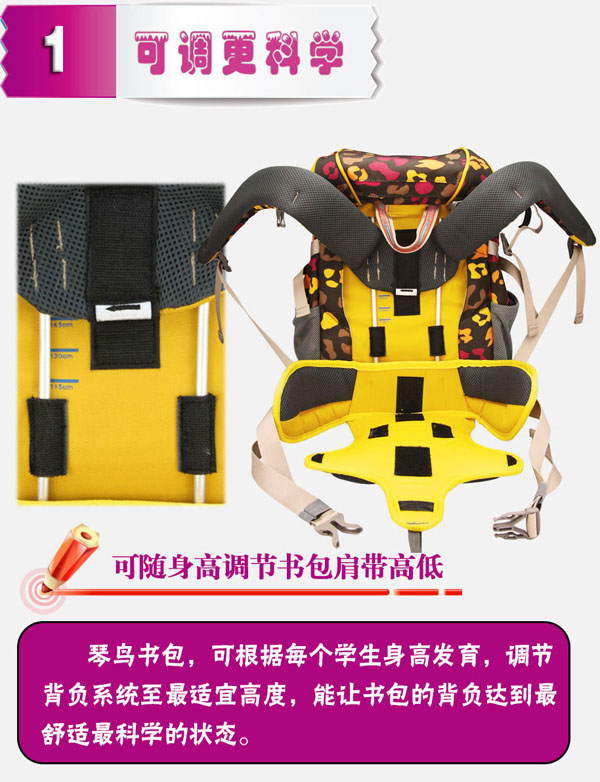 琴鳥海底世界兒童書包可調(diào)更科學