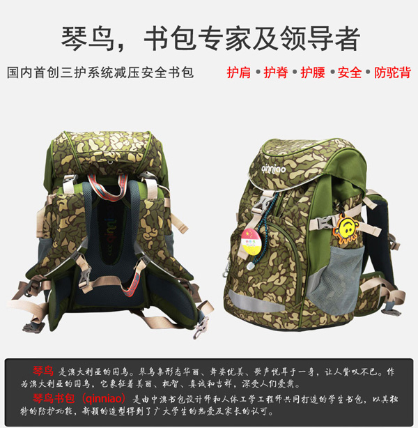 琴鳥迷彩少年兒童書包