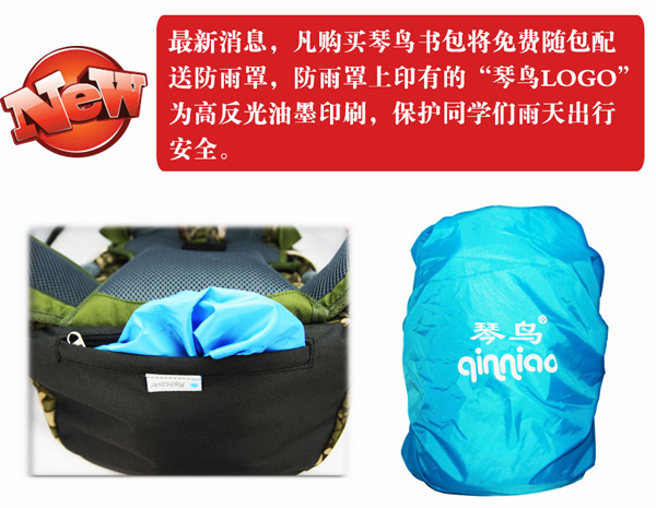 琴鳥迷彩少年兒童書包特點(diǎn)