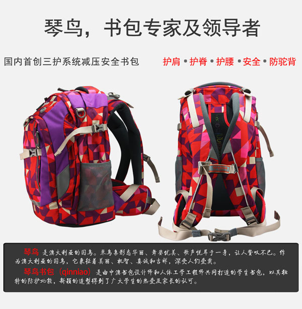 琴鳥(niǎo)風(fēng)華正茂兒童書(shū)包