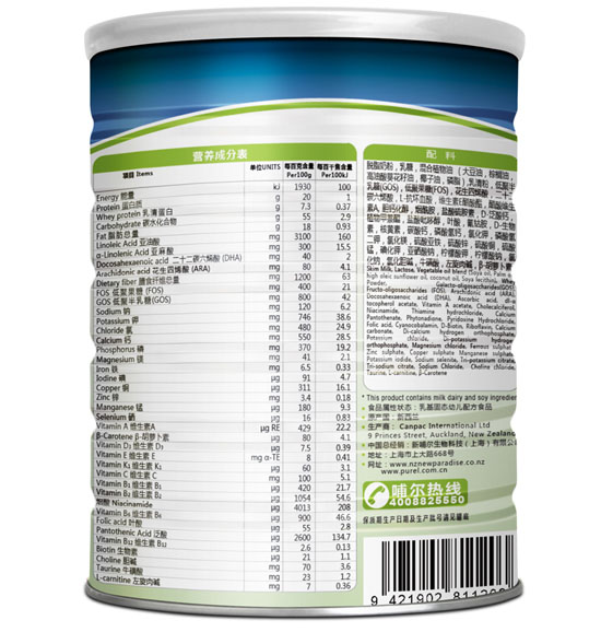 哺爾呵護(hù)幼兒配方奶粉3段