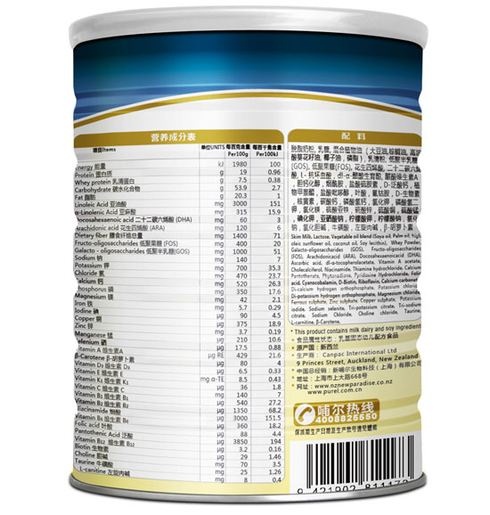 哺爾超級呵護(hù)幼兒配方奶粉3段