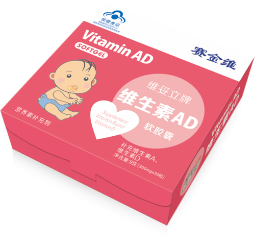 賽金維維妥立維生素AD軟膠囊