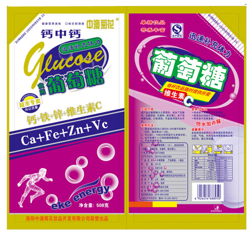 中澳菊花鈣中鈣葡萄糖