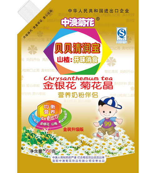 中澳菊花金裝貝貝清潤(rùn)寶