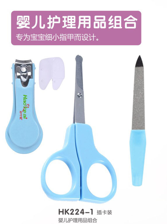 好可愛(ài)嬰兒護(hù)理用品組合