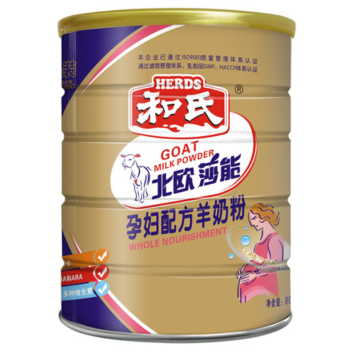北歐莎能孕婦配方羊奶粉