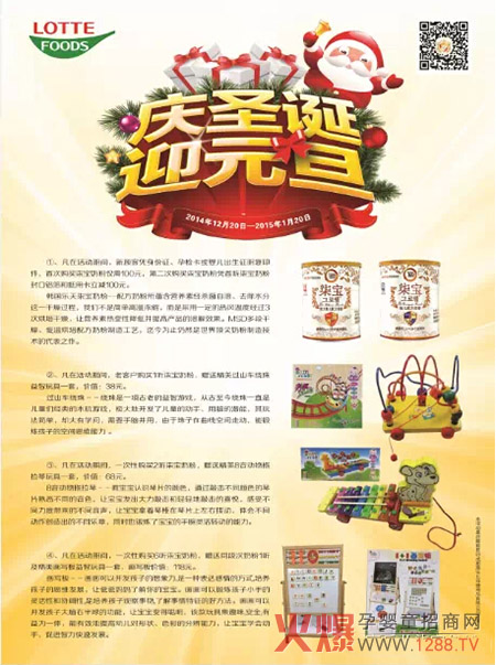 笨鳥先飛——向蘇北柒寶奶粉拓荒的同仁們致敬