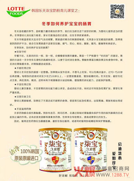 笨鳥先飛——向蘇北柒寶奶粉拓荒的同仁們致敬