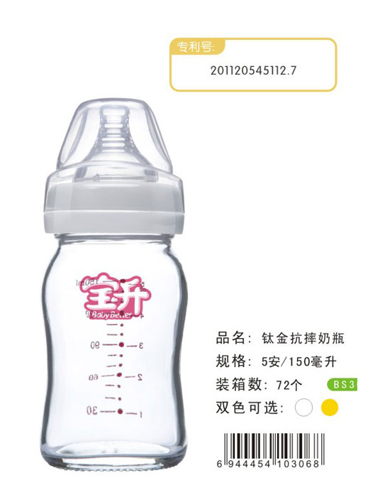 寶升鈦金抗摔奶瓶白色