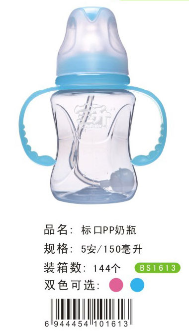 寶升標(biāo)口PP奶瓶150ML