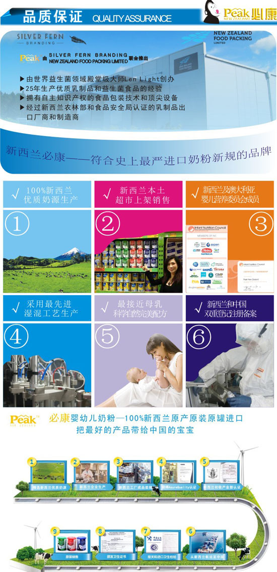 必康嬰幼兒配方奶粉