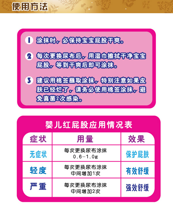 屁膚樂嬰兒護臀霜