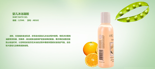 愛樂湄嬰兒沐浴凝膠