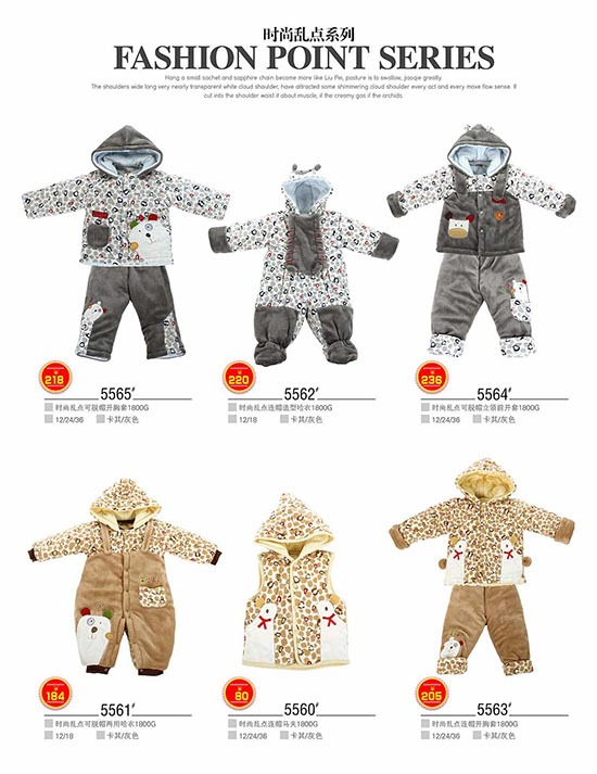 康貝方時尚亂點系列