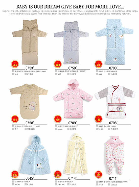 康貝方睡袋披風系列