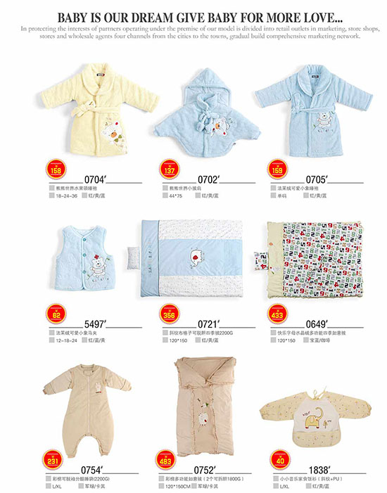 康貝方睡袍如意被系列