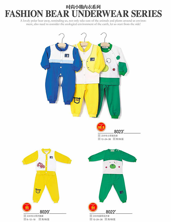 康貝方時尚小熊內衣系列