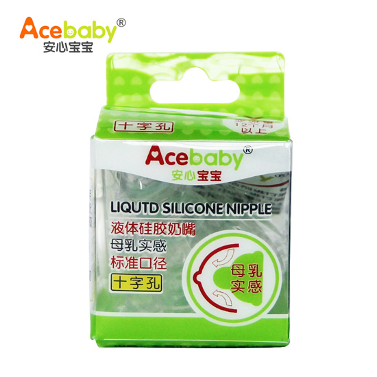 安心寶寶標(biāo)口液體硅膠奶嘴十字孔盒裝