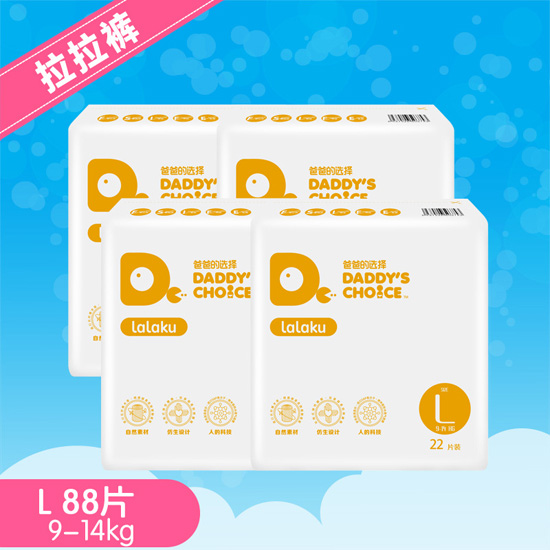 爸爸的選擇L號22片拉拉褲