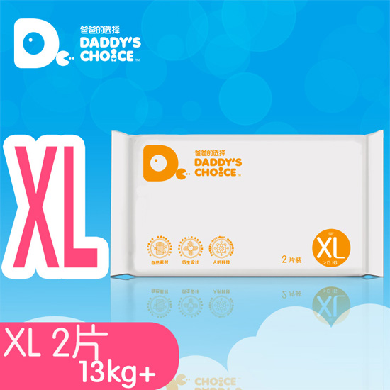 爸爸的選擇紙尿褲XL號2片裝