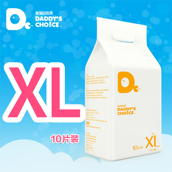 爸爸的選擇紙尿褲XL號10片裝