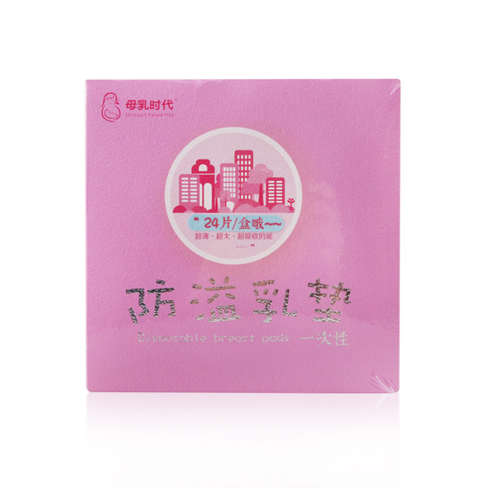 母乳時(shí)代一次性純棉防溢乳墊24片
