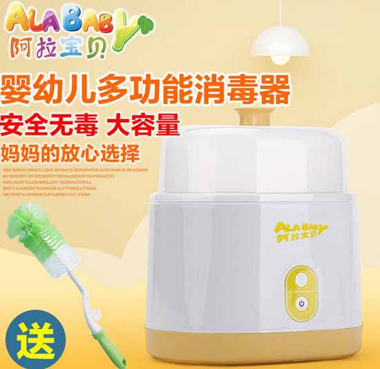 阿拉寶貝奶瓶消毒鍋