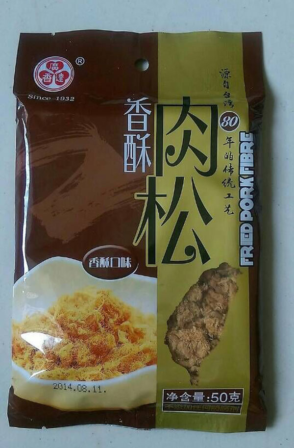 廣達(dá)香香酥肉松