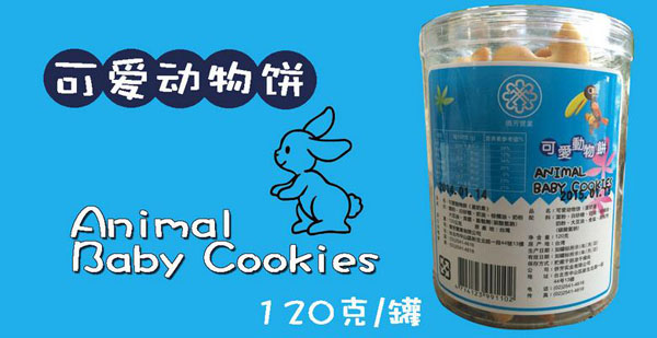 僑芳可愛(ài)動(dòng)物餅