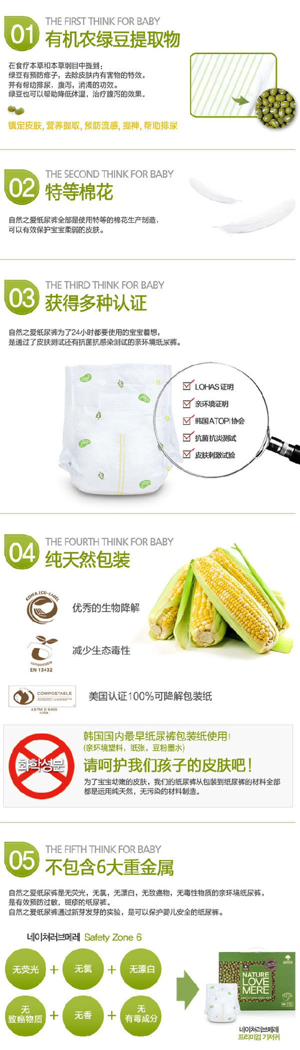 自然之愛(ài)紙尿褲