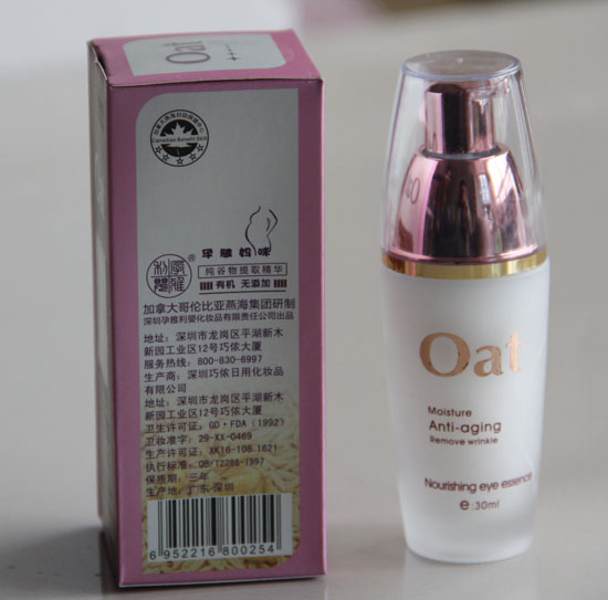 孕雅媽咪燕麥潤澤眼部精華