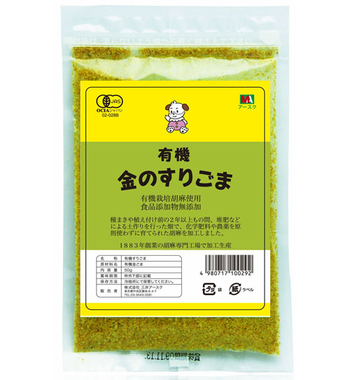 三井寶寶有機金芝麻粉