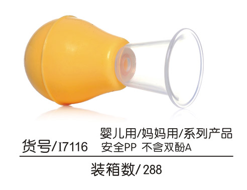 Q0愛(ài)大口吸奶器