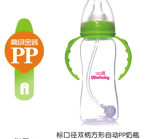 Q0愛標(biāo)口徑雙柄弧形自動(dòng)PP奶瓶240ML