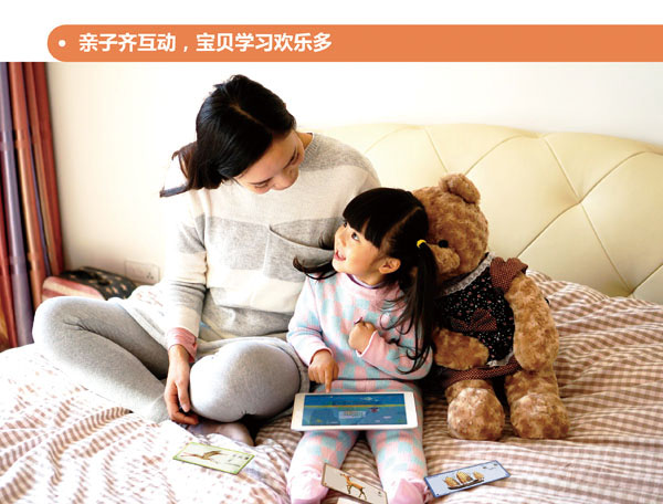 蛋生世界AR互動科普學(xué)習(xí)卡