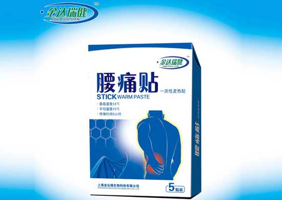 金達(dá)瑞健腰痛貼