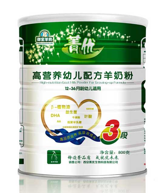 菁優(yōu)高營養(yǎng)幼兒配方羊奶粉3段