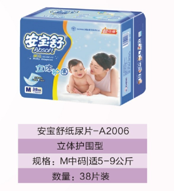 安寶舒嬰兒紙尿片M中碼