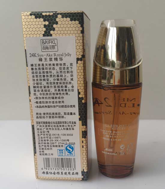 百膚可麗蜂王漿精華