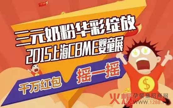 Ԫ̷۾`2015ϺCBMEͯչ ǧf(wn)tuһu(li)