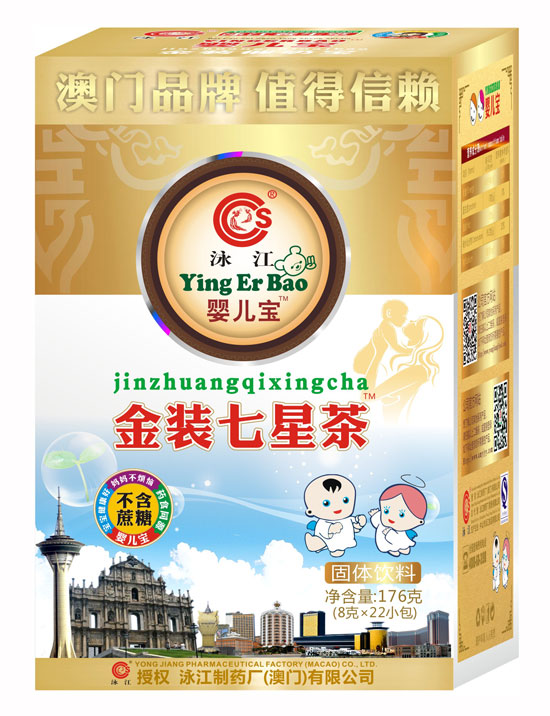 泳江嬰兒寶金裝七星茶