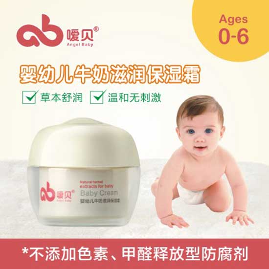 噯貝嬰兒牛奶滋潤(rùn)保濕霜
