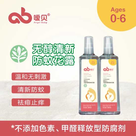 噯貝嬰兒無(wú)醇清新防蚊花露