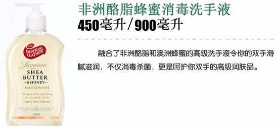 RADIANT非洲酪脂蜂蜜滋養(yǎng)洗手液