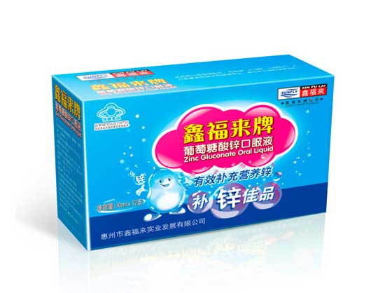 鑫福來牌葡萄糖酸鋅口服液