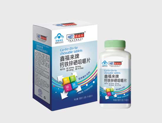 鑫福來牌鈣鐵鋅硒咀嚼片