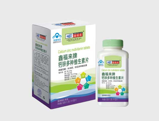 鑫福來(lái)牌鈣鋅多種維生素片